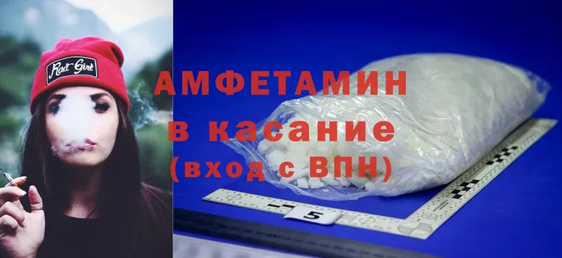 Амфетамин 97%  Армянск 
