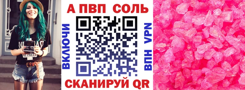 A-PVP СК КРИС  купить наркотик  Армянск 