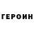 ГАШИШ гашик Yuriwhite _