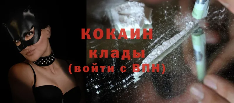 как найти закладки  Армянск  COCAIN Columbia 