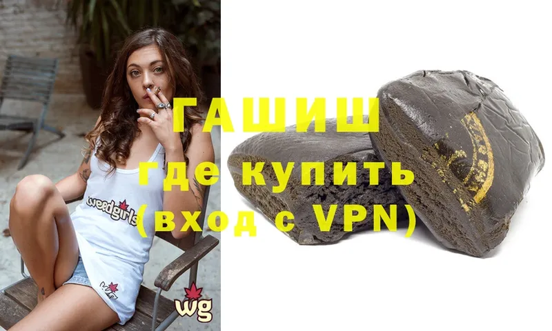 Гашиш Premium  это какой сайт  Армянск  где купить  