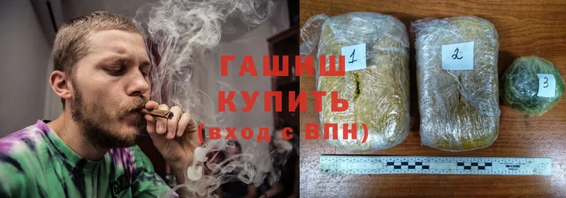 Гашиш гашик Армянск