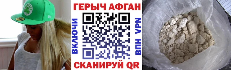 ГЕРОИН белый  закладки  Армянск 