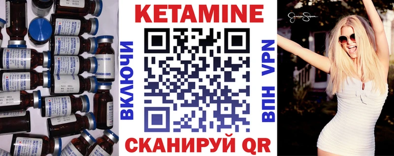 КЕТАМИН VHQ Армянск