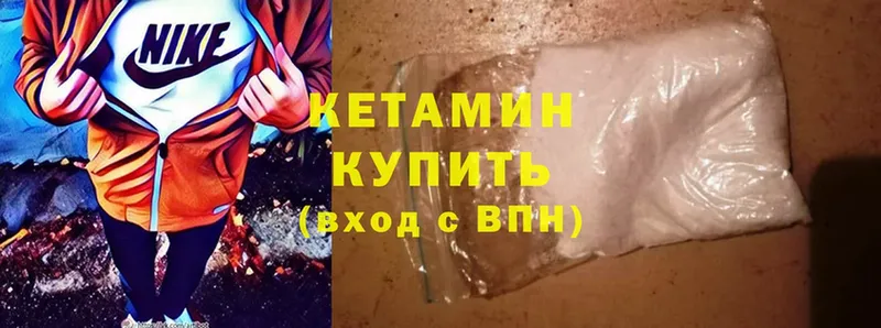 КЕТАМИН VHQ Армянск