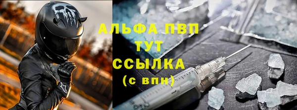 альфа пвп Пестово