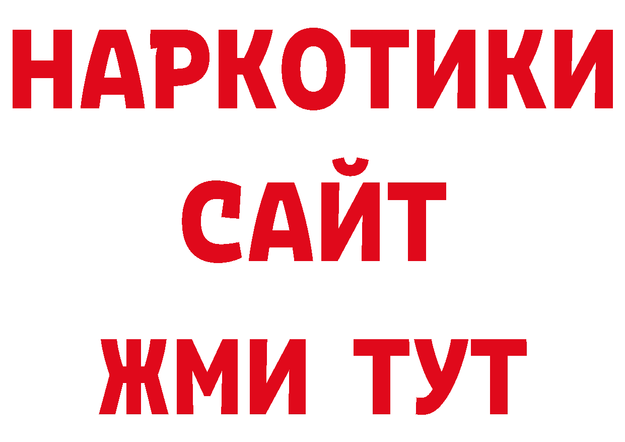 Кокаин Перу зеркало дарк нет blacksprut Армянск