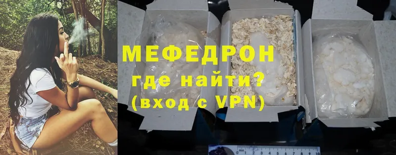 MEGA ссылки  наркотики  Армянск  Меф 4 MMC 