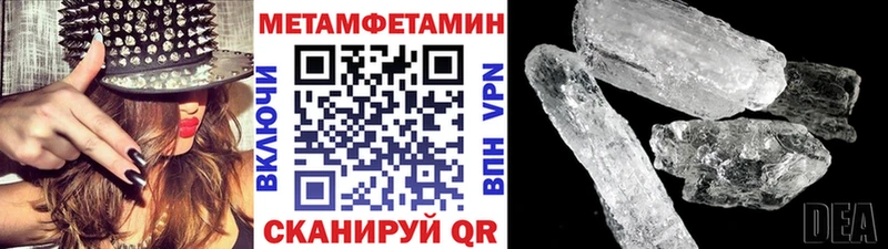 mega вход  Армянск  Первитин мет 